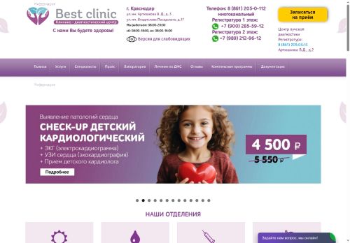 bestmedgroup.ru capture - 2025-05-19 06:40:03