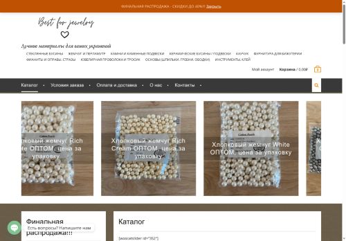 bfj-shop.ru capture - 2025-05-19 06:40:03