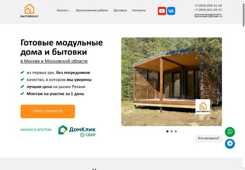 xn--62-6kcdf2c0a5a4f.xn--p1ai capture - 2025-05-19 06:46:07