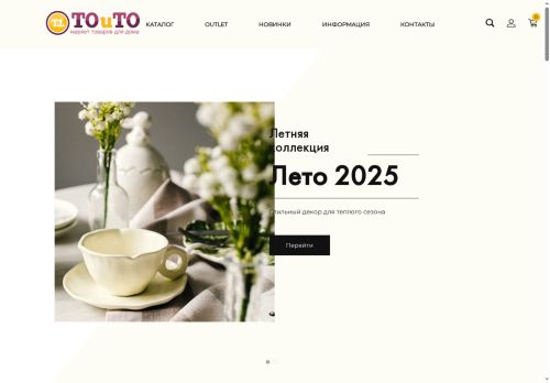 xn--h1albnc.xn--p1ai capture - 2025-05-19 06:47:21