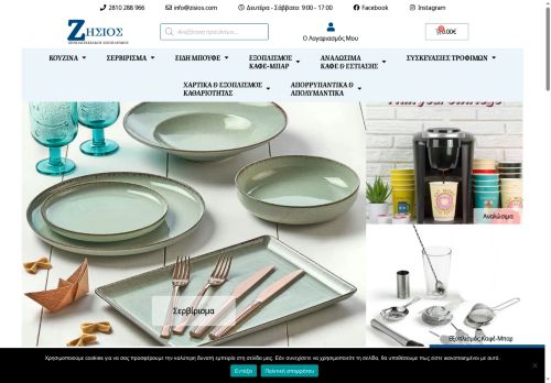 zisios.com capture - 2025-05-19 06:55:30