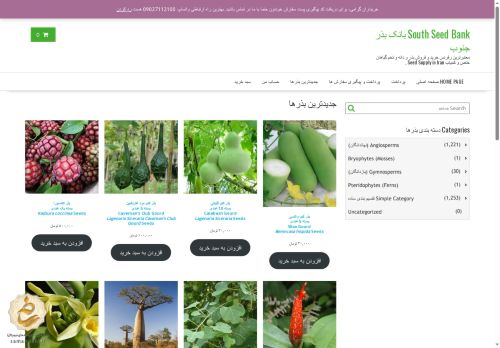 southseedbank.com capture - 2025-05-19 07:55:31