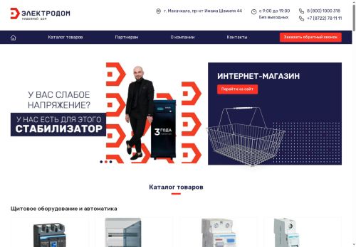 xn--d1abpcikbnr0i.xn--p1ai capture - 2025-05-19 08:46:59