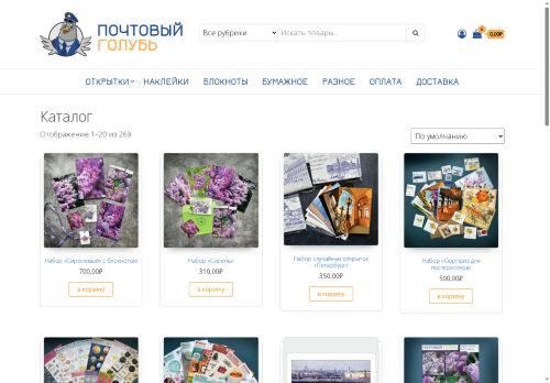 pigeon-post.ru capture - 2025-05-19 09:03:59