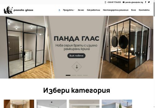 panda-glass.com capture - 2025-05-19 09:03:59