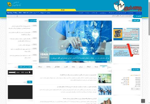 zanjannews.com capture - 2025-05-19 10:44:52