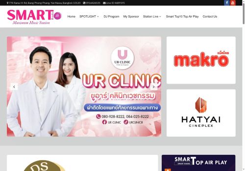 smartradioth.com capture - 2025-05-19 10:48:40