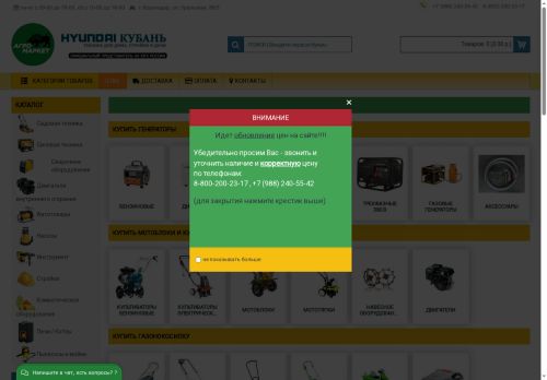 hyundai-kuban.ru capture - 2025-05-19 10:56:04