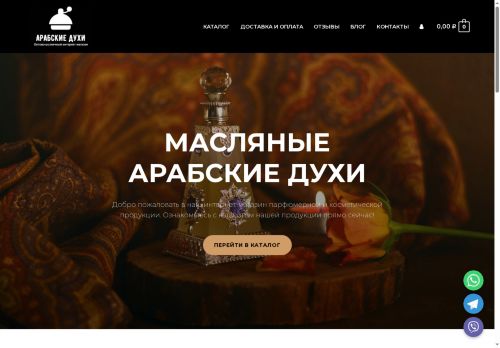 naturalcosmetics.su capture - 2025-05-19 10:57:04