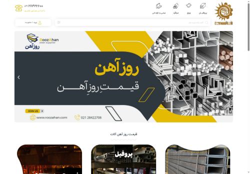 roozahan.com capture - 2025-05-19 11:11:42