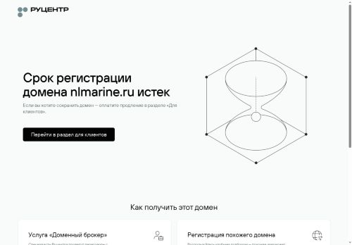 nlmarine.ru capture - 2025-05-19 11:36:50