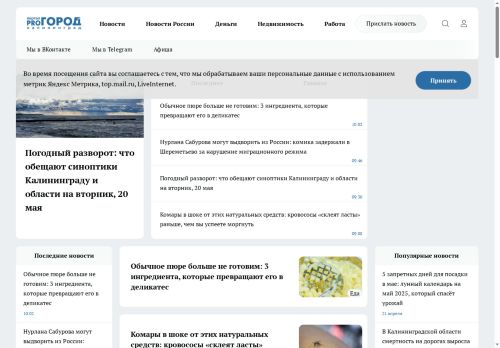 kaliningradtv.ru capture - 2025-05-19 13:29:10