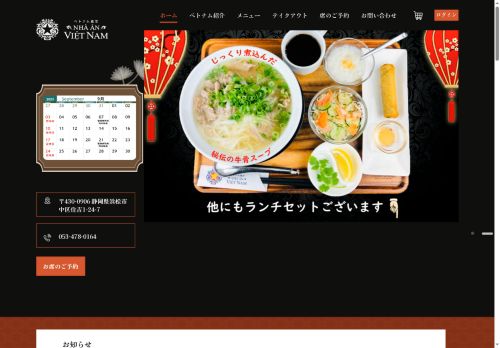 nhaanvietnam.com capture - 2025-05-19 13:34:59