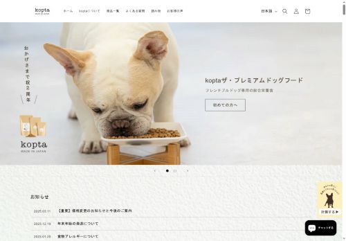 kopta.shop capture - 2025-05-19 13:51:58