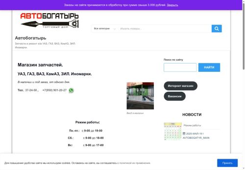 xn--80aacdg8dbsmf3hn.xn--p1ai capture - 2025-05-19 14:13:13
