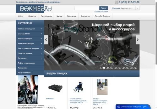 dokmed.ru capture - 2025-05-19 14:40:51