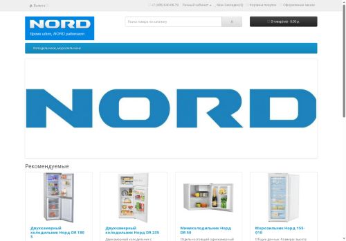nordholods.ru capture - 2025-05-19 15:10:05