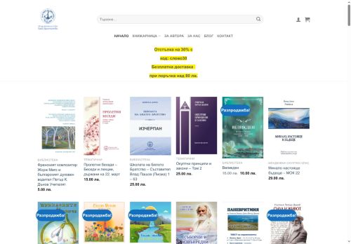 bialobratstvo.info capture - 2025-05-19 15:54:11