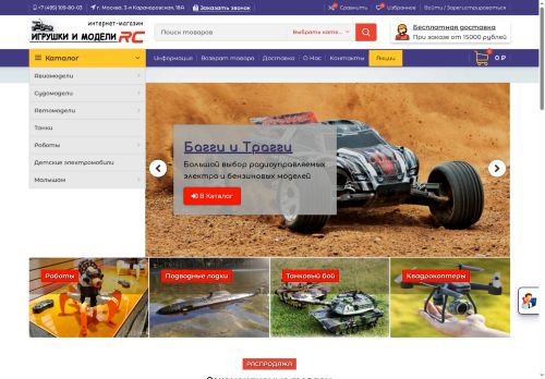rc-space.ru capture - 2025-05-19 16:30:51