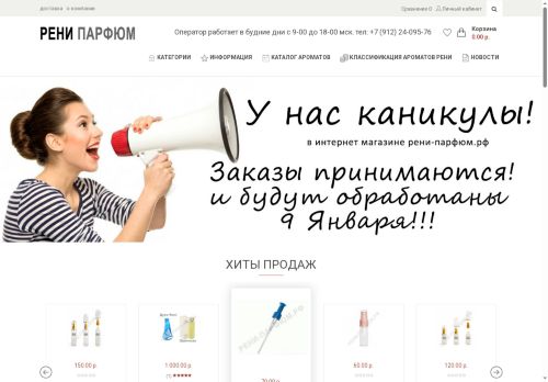 xn----8sbnmwcqdg4b6g.xn--p1ai capture - 2025-05-19 16:38:37