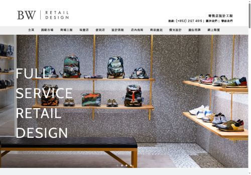 brandingworks-retail.com capture - 2025-05-19 17:13:58