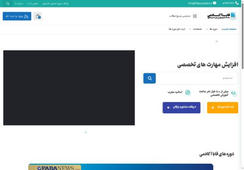 faba.academy capture - 2025-05-19 17:32:12