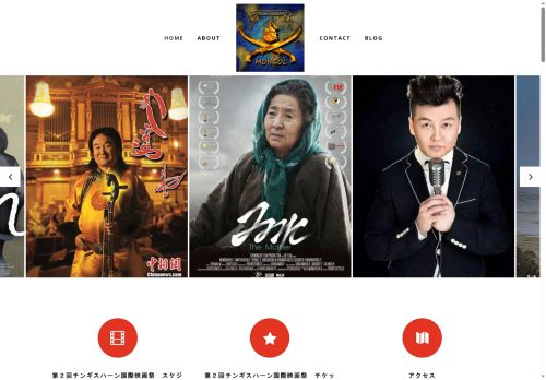 mongol-film.com capture - 2025-05-19 18:08:59