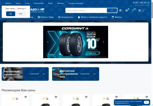 vladomir.ru capture - 2025-05-19 18:36:10