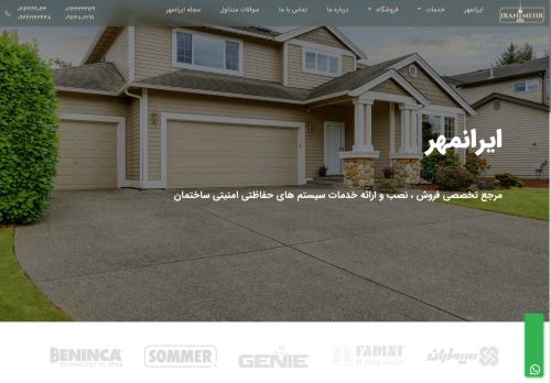 iranmehr.company capture - 2025-05-19 19:04:15