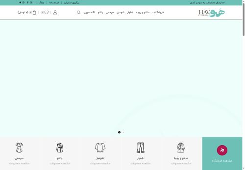 hav-vogue.com capture - 2025-05-19 19:27:59