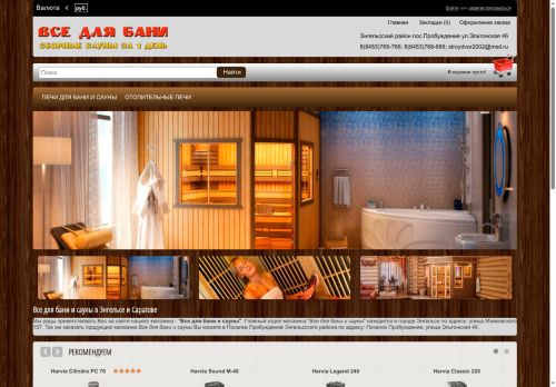 xn----8sbckxor4l.xn--p1ai capture - 2025-05-19 20:00:46