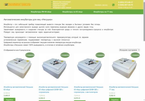 incubator-yaic.ru capture - 2025-05-19 21:33:26