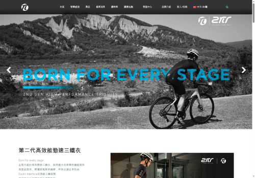 2pir-sport.com capture - 2025-05-19 22:20:50