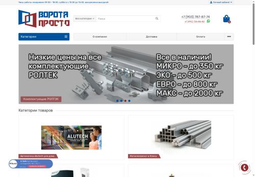 nice-rolls.ru capture - 2025-05-19 22:41:23