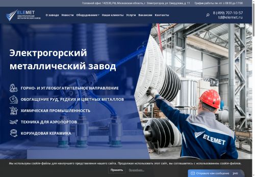 elemet.ru capture - 2025-05-19 22:48:41