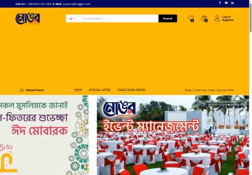 noggor.com capture - 2025-05-19 23:25:48