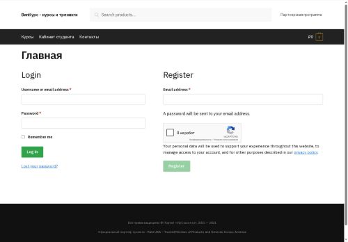 vip-course.ru capture - 2025-05-20 01:10:32