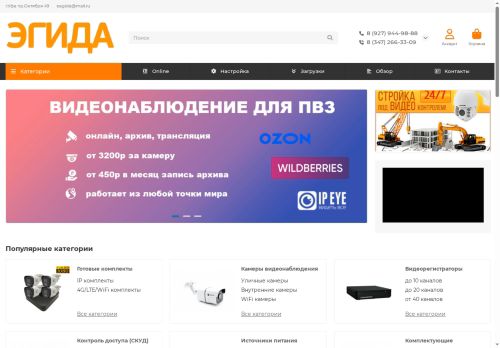 eagida.ru capture - 2025-05-20 01:16:10