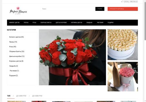 flowers-khimki.ru capture - 2025-05-20 01:58:41