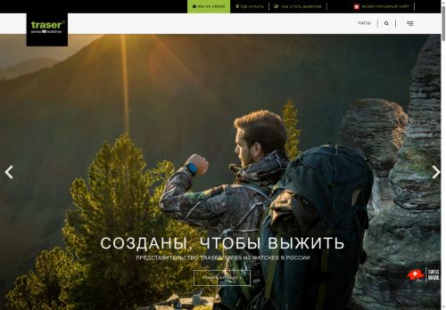 traser.ru capture - 2025-05-20 02:09:18