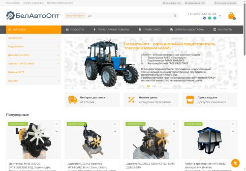 agrospr.ru capture - 2025-05-20 02:54:34