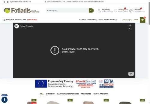 epiplo-fotiadis.com capture - 2025-05-20 03:57:07