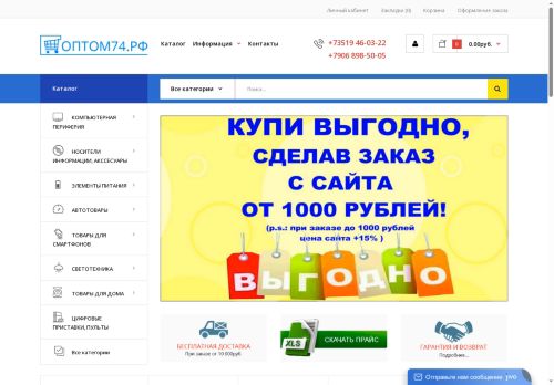 xn--74-7lchafv.xn--p1ai capture - 2025-05-20 04:49:41