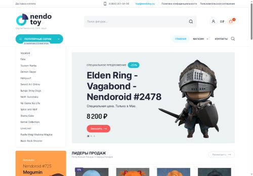 nendotoy.ru capture - 2025-05-20 05:21:10