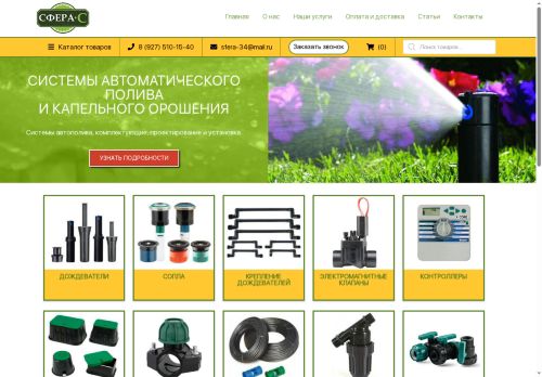 xn--80adahetua0ajs5o.xn--p1ai capture - 2025-05-20 05:35:11