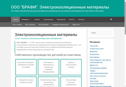 xn--80abw4av.xn--p1ai capture - 2025-05-20 05:43:41