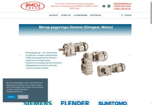 amsitehno.ru capture - 2025-05-20 05:59:58