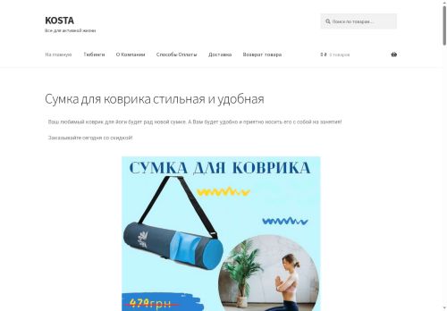 kosta.company capture - 2025-05-20 06:23:39