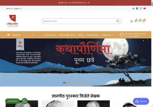 rasiksahitya.com capture - 2025-05-20 06:37:55