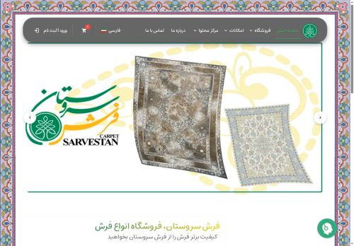 sarvestancarpet.com capture - 2025-05-20 06:46:55